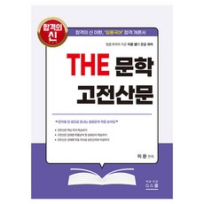 gschool 李煥 THE 文學古典散文, G學院
