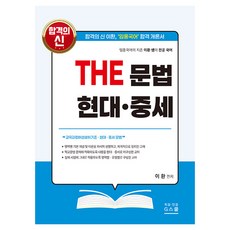 gschool 李煥 THE 文法 現代 中世紀, G學院