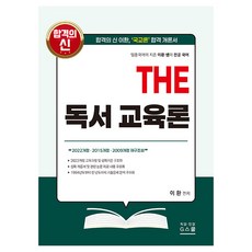 The 독서 교육론, G스쿨