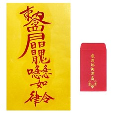 Sowonbujuck 僧侶親筆手寫祈禱符咒, 官災消滅符, 1個