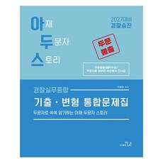 THENAEUN 2027 Adus 警察實務綜合歷屆試題.變形整合問題集：警察升遷準備