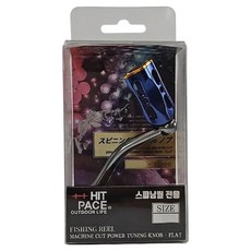 HIT PACE 紡車式捲線器 CNC加工 改裝握丸 500~2000