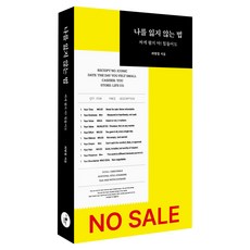 KeulBook 不迷失自我的方法, 半精裝