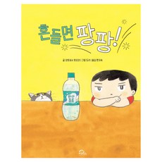 KiwiBooks 搖一搖 啵啵啵!