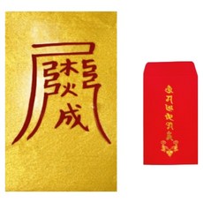 Sowonbujuck 僧侶親筆寫的黃金手工符咒, 防止老公外遇符, 1個