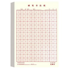 Raizheng Bybin 漢字日語書寫練習本 筆記本, 10個
