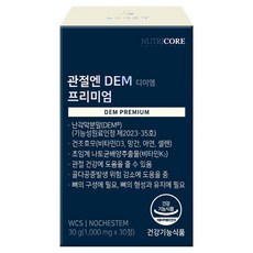 NUTRICORE 關節專用 DEM 頂級, 1個, 30錠