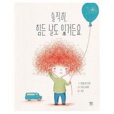Byeolgeul 坦白說 有時候也會覺得辛苦