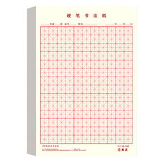 라이정 바이빈이 한자 일본어 쓰기 연습장 노트, 5개, 혼합색상