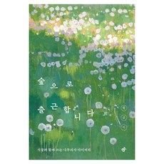 HankyorehPublishing 到森林上班, 黃金雨