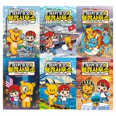 DAEWONKIDS 塔奇波偵探事務所 1~6冊套書 全6冊, 角色ON TV