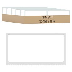 NIIMBOT B系列 熱感應標籤貼 40 x 20mm 白色, 1入, 320個
