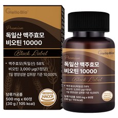 헬로바이오 프리미엄 독일산 맥주효모 비오틴 10000 블랙라벨 30g, 60정, 1개