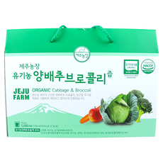 제주농장 유기농 양배추 브로콜리즙, 100ml, 30개