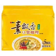 維力 素飄香 豆漿咖哩風味麵 全素 80g, 5包