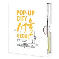 팝업시티 서울 미니북, 색상, 총 수량 색상, 총 수량