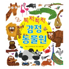 Book Mentor Books 熱鬧滾滾情緒動物園
