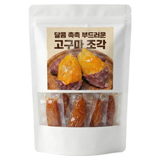 달콤하고 촉촉하고 부드러운 찐 고구마 조각, 1개, 300g
