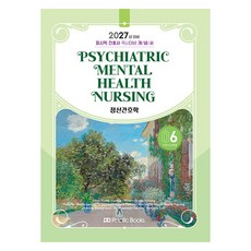 PacificBooks 2027 護理師國考對策概念書 6： 精神護理學