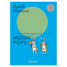 storybowl Moon Pops(月亮雪酪)(英文版)