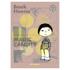 MAGIC CANDIES 알사탕 영문판, 양장