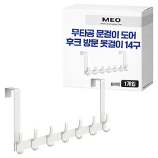 MEO 免鑽孔門後掛架 14勾, 白色, 1個