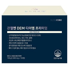 뉴트리코어 관절엔 DEM 디이엠 프리미엄 150g, 1개, 150정
