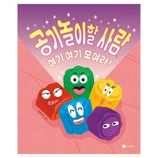 Girinmidieo 要玩氣球遊戲的人 這裡這裡集合!