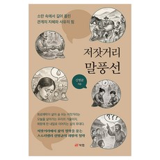 Book Lab 市井對話框, 平裝書