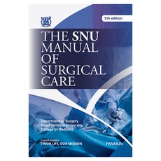 The SNU Manual of Surgical Care 5 edition, The SNU Manual of Surgical Ca, 페이퍼북