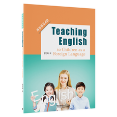 Teaching English to Children as a Foreign Language, 반양장 반양장