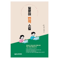 NEXUSJAPANESE 日語翻譯技巧