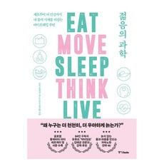 젊음의 과학, 중앙북스, 라라 헤메릭, 아나스타샤 메이블 중앙북스, 라라 헤메릭, 아나스타샤 메이블
