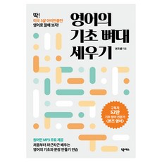 Nexus Book 奠定英語基礎框架, 無