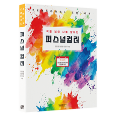 Hyungseul Publishing 個人色彩, 半精裝
