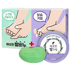 깨끗한 발크림 + 보습 각질 제거 발관리 발비누 세트, 1세트