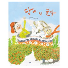 sanha 下次再玩吧