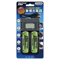 PRACTICAL 實用牌 鋰電池雙槽充電組 PCA-008 附鋰電池 x 2 + 充電線 x 1, 1個