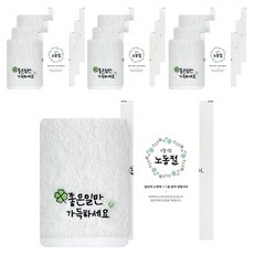 송월타월 노동절 근로자의날 기념 선물 수건 좋은일클로버 150g 10p 케이스 전용띠지, 아이보리(수건), 랜덤발송(박스), B전용띠지), 1개