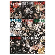 DAEWON CULTURE INDUSTRY 神樂缽 1~9卷套組 全9卷