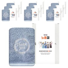 송월타월 노동절 근로자의날 기념 선물 수건 땡큐 190g 뱀부얀 10p 케이스 전용띠지, 하늘(수건), 랜덤발송(박스), C전용띠지), 1개