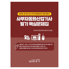 bumronsa 辦公室自動化產業技師筆試核心題庫