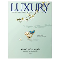 Designhouse 月刊奢華 LUXURY 2026年4月號