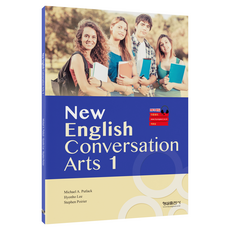 New English Conversation Arts, Hyungseul Publishing