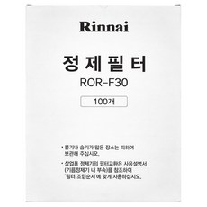 Rinnai 林內 油過濾網 100入 ROR-F30, 1個