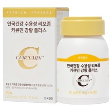 AG HEALTH 水溶性脂質體薑黃素薑黃Plus 30g, 1個, 60錠