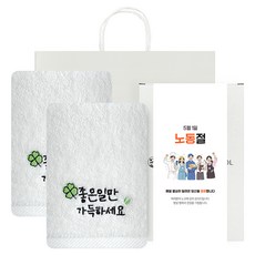 Songwol 松月 勞動節紀念 好事幸運草毛巾 150g 2入 禮盒 C型腰帶紙 提袋