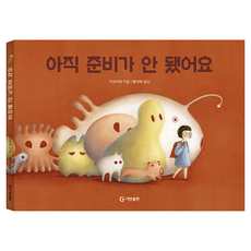 GitanPublishing 我還沒準備好, 參考詳細內容