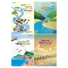 초등학생을 위한 우리나라 4대강 이야기 세트, 반양장