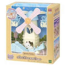 EPOCH Sylvanian Families 森林家族 樂園風車遊樂場 EP14477, 1個
